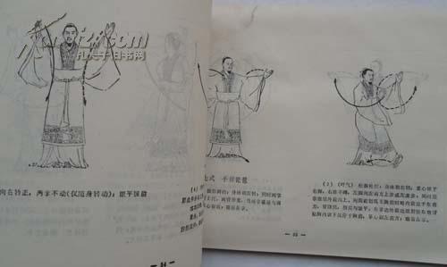 导引养生功（图解）