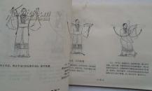 导引养生功（图解）