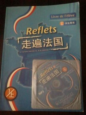 走遍法国1 上册  学生用书  配光盘1张