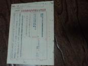 中国人民保险公司辽东省分公司辽东省人民政府财政厅税务局1953年关于投保已经死亡牲畜准许售肉部分征收屠宰税问题的联合通知