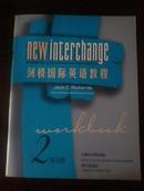 剑桥国际英语教程2  练习册