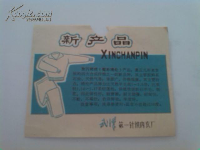 新产品晴纶商标