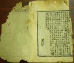 《康熙字典》午集上 五画 玄部、玉、瓜、瓦、甘、生、用、田、疋