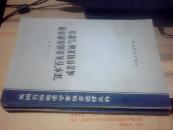 美国石油地质学家协会进修丛书（七）：深水石灰岩的积沉作用成岩作用及油气潜力