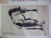 2014年特大1开国画挂历：中国现代绘画精品-《悲鸿画马》（特大精品 详情见图及描述）