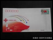 量少热门2010年 JF98 中国对外援助60周年 纪念邮资信封