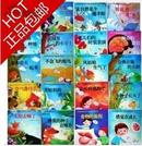 正版包邮-科学童话绘本馆-儿童自然百科系列全20册