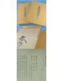 菱田春草画集 正续
