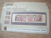1985年邮票台历【牛年】硬纸板 高120厘米，宽24厘米 仅存8张