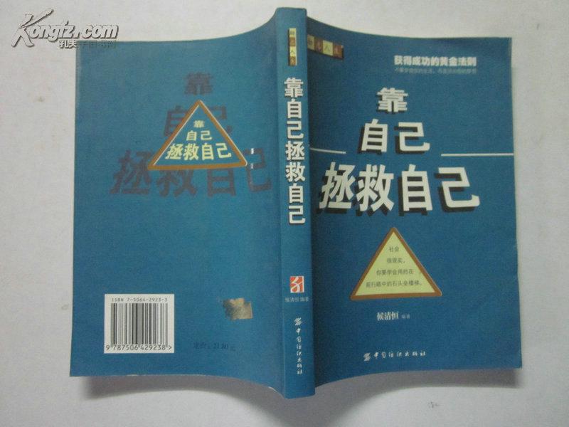 点击查看原图 靠自己拯救自己