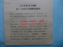 关于调整职工工资的宣传提纲