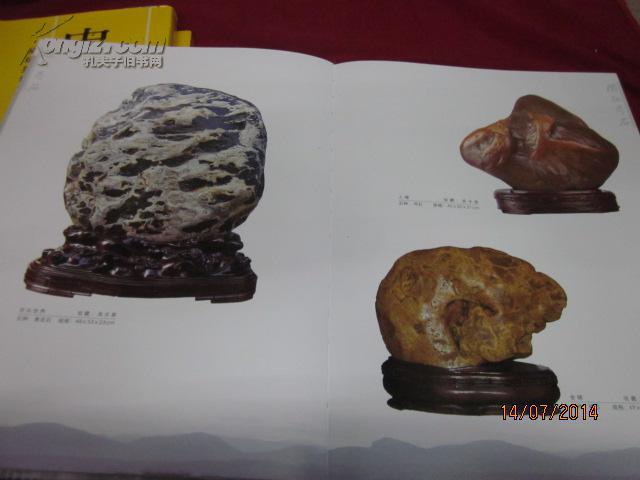 翁江奇石（精装）