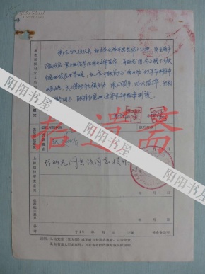 班职人员升调报吿表【升付班长】