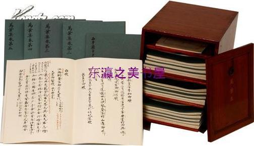 西本愿寺本万叶集/1933年/竹柏会/全20卷/木箱