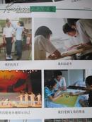 中小学教学挂图——初中思想品德（32）：进入花季（尺寸：75x52厘米）