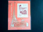 苏联邮票·70年大阪国际博览会小型张1全新