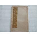 《北宋拓雁塔圣教序》