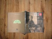 正版画册 《中国风.扇面艺术丛书---金伯兴卷》 12开一版一印 9品