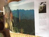 黄继贤华山风光摄影艺术作品集