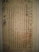 民国36年阎锡山时代电【我匪飞机标志识别方法··方法如下‘青天白日旗’‘白色圈内有红霞】