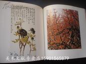 12开画册 《 关山月画展 》1982年日本展销画展图录