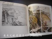 12开画册 《 关山月画展 》1982年日本展销画展图录