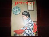 抗美援朝史料1953年《朝日新闻》5月6日號【朝鲜板门店伤病俘虏大交换】一册全