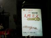 智慧熊作文：2008中学生感动系列：人性美文·满分作文－人物篇