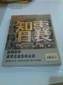 科技智囊——2003年第11期（百期百年纪念特刊）---