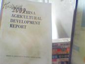 China agricultural development report. 2009