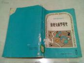 挤奶女的罗曼史