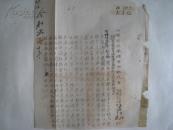 民国36年阎锡山时代电【启用联络信号··上半月单日·问左右移动】