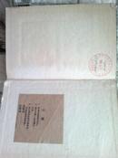 飞机供电系统（硬精）1960.4一版一印 仅印1700册