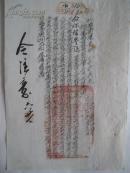 民国36年阎锡山时代电【奸匪检讨我军劣点--不能严mi封锁消息--敌人探知我番号】