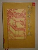 中国市民文学史  C9