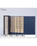 【限量700部】总九卷/宋元明清书法丛刊/全八卷?附别卷/宝石蓝封皮/1996年/黄君实/二玄社/双函套/净重7公斤 (图)