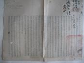民国36年阎锡山时代电【对投诚被俘奸匪处置办法五项··南京救国日报载宿迁作战失败原因‘对投诚被俘奸匪宽大疏忽至一切动静为匪悉】
