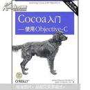 Cocoa入门：使用Objective-C