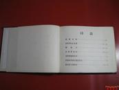 《药品名称手册》，北京市公共卫生局1956年编著印刷，大64开本，共92页，红色漆布面硬精装。