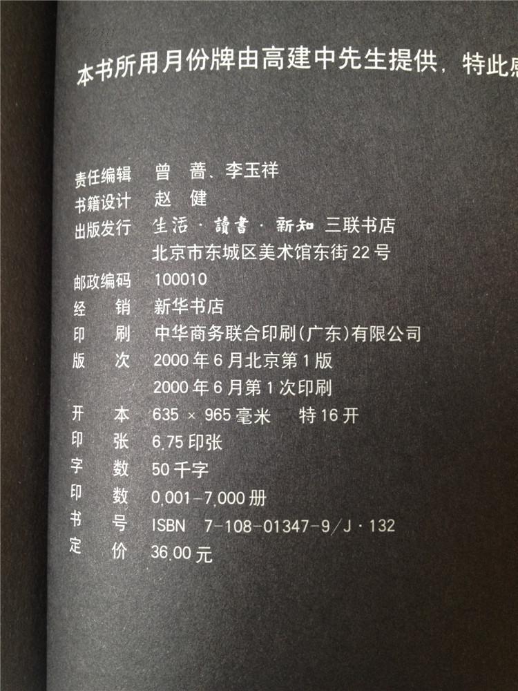 浮世绘影