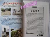 宁古塔（满族文化研究期刊）2006、10、总第三期