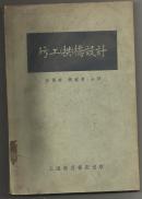 圬工(拱) 桥设计