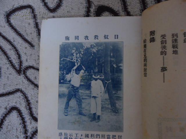 投军日记