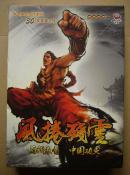 【游戏光盘】风卷残云（1DVD  中国单机动作游戏30年变革之作）