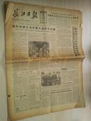 长江日报1987年4月2日