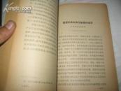 学习文件汇编 (1963年2月一版一印)