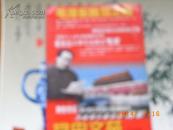 党史文苑总第67-69合订本