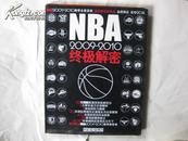 NBA2009-2010终极破密