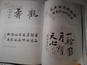 谢云生书法作品选