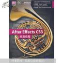 清华电脑学堂：After Effects CS3标准教程（附光盘）